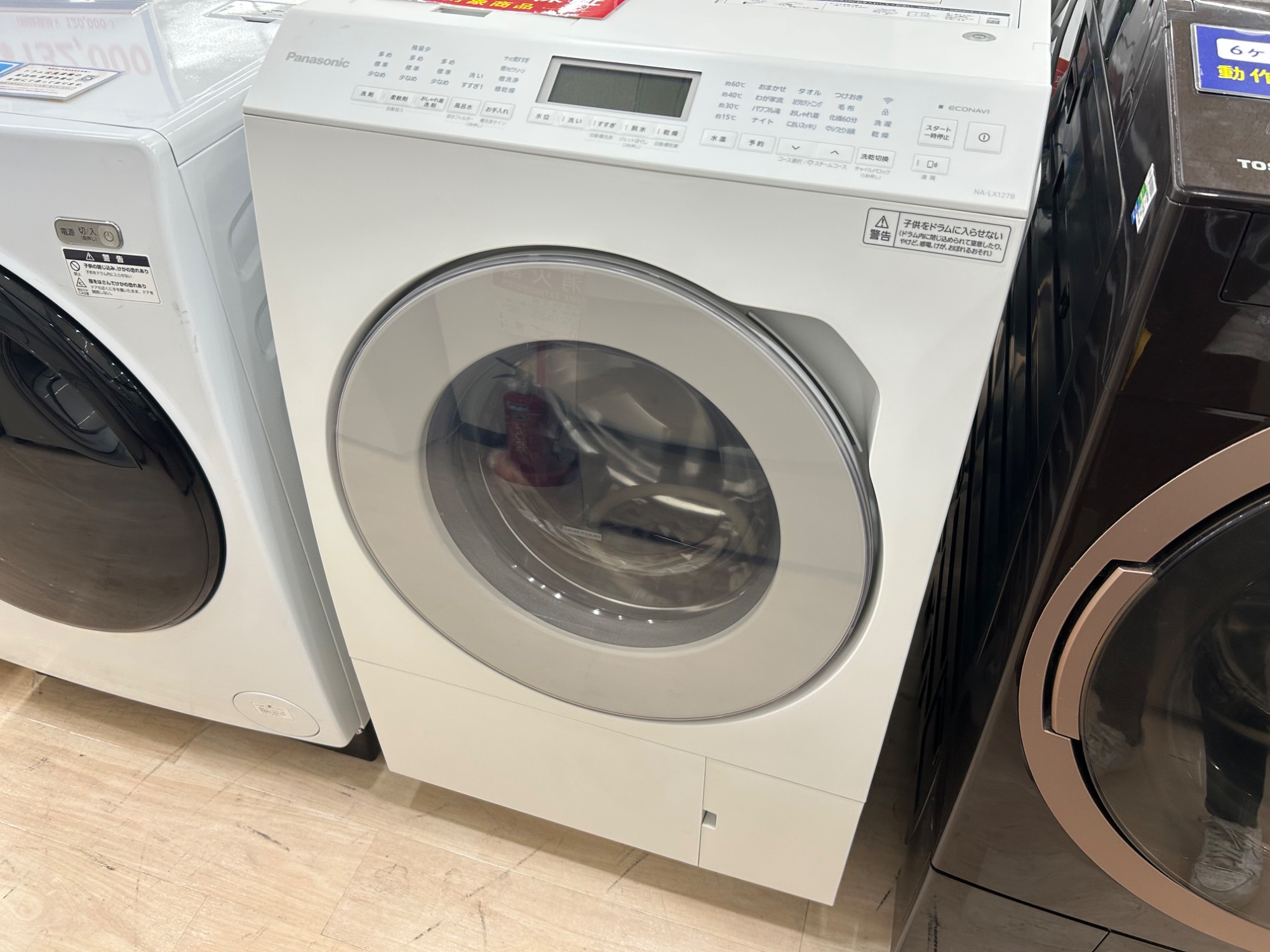 家電買取強化中!!】本日はドラム式洗濯乾燥機のご紹介です 家電買取強化中!!】本日はドラム式洗濯乾燥機のご紹介です