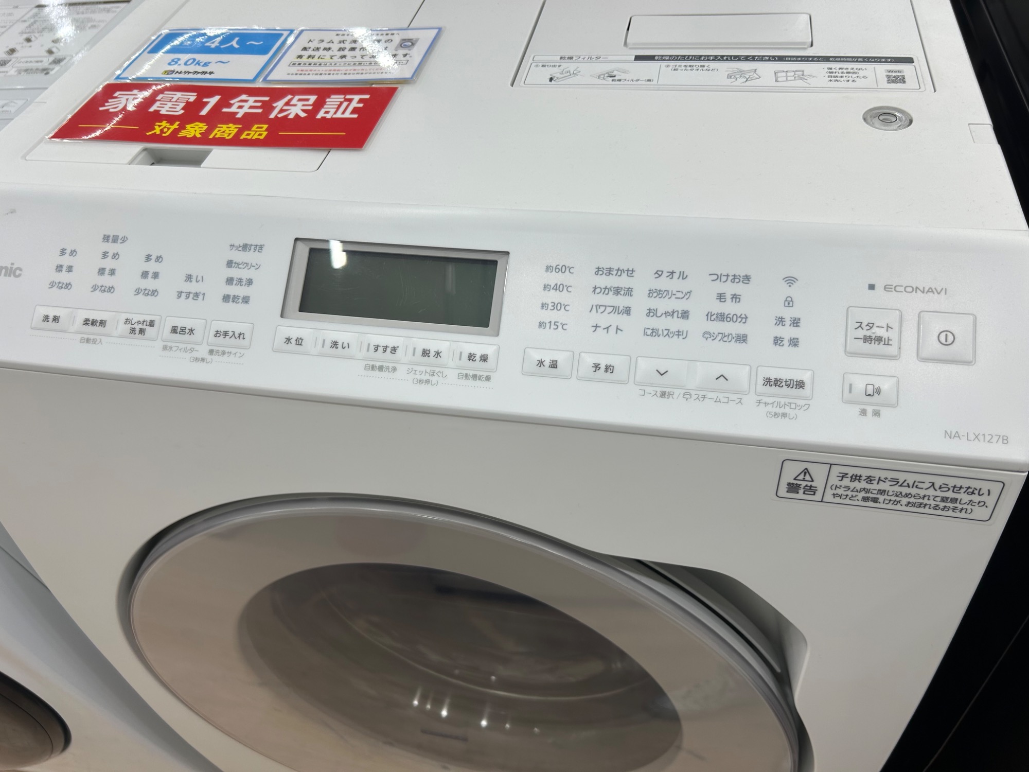 家電買取強化中!!】本日はドラム式洗濯乾燥機のご紹介です 家電買取強化中!!】本日はドラム式洗濯乾燥機のご紹介です