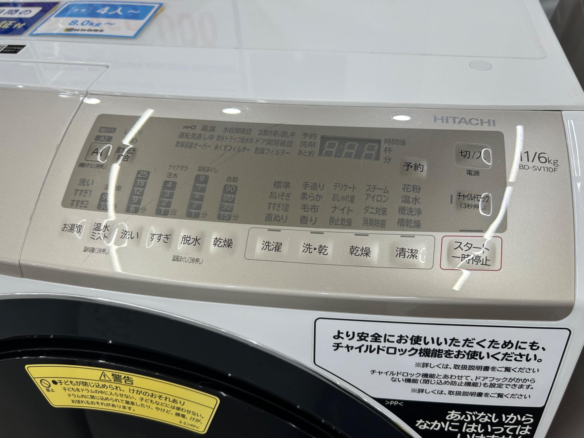 家電買取強化中!!】本日はドラム式洗濯乾燥機のご紹介です 家電買取強化中!!】本日はドラム式洗濯乾燥機のご紹介です