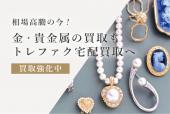トレファク東大阪箕輪店ブログ