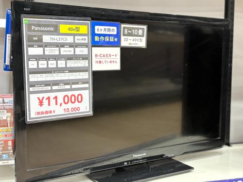 トレファクブログ画像2