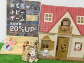 トレファク東大阪箕輪店ブログ