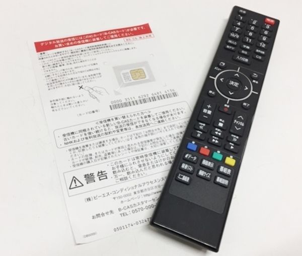 大画面の55インチ！ 液晶テレビをご紹介！｜2019年07月27日