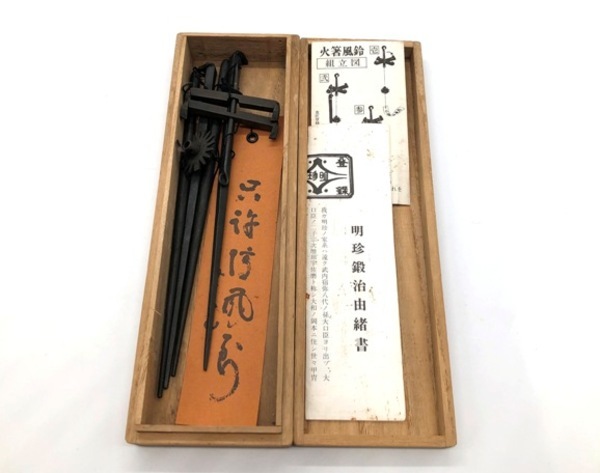 明珍宗理の風鈴が入荷しました!!【福岡春日店】｜2020年06月13日