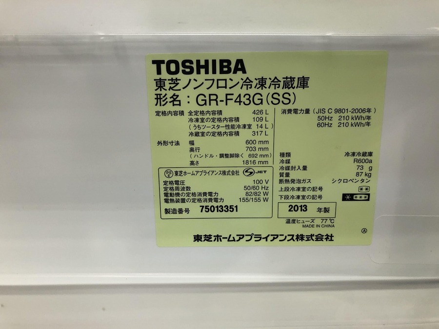 税込5万円でお釣りがくる！5ドア冷蔵庫のご案内【福岡春日店】｜2021年 