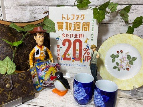 トレファクブログ画像1