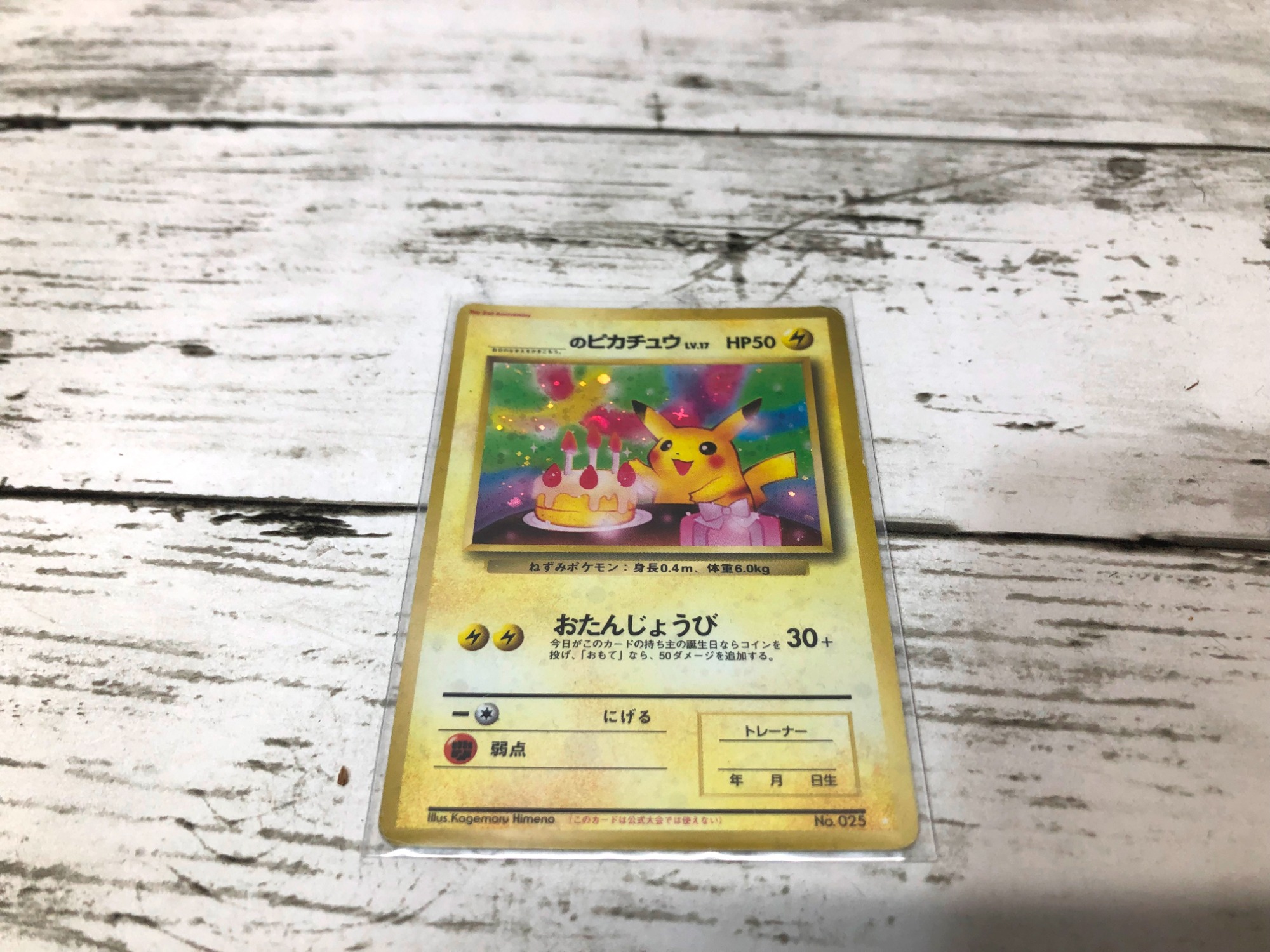 Y0455 当時物 旧裏 ポケカ 希少 送料一律230円 未選別 5枚