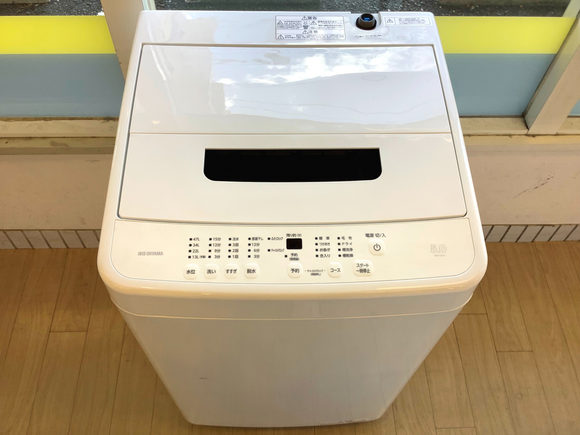 新入荷！IRIS OHYAMAの2022年製高年式洗濯機が買取入荷しました