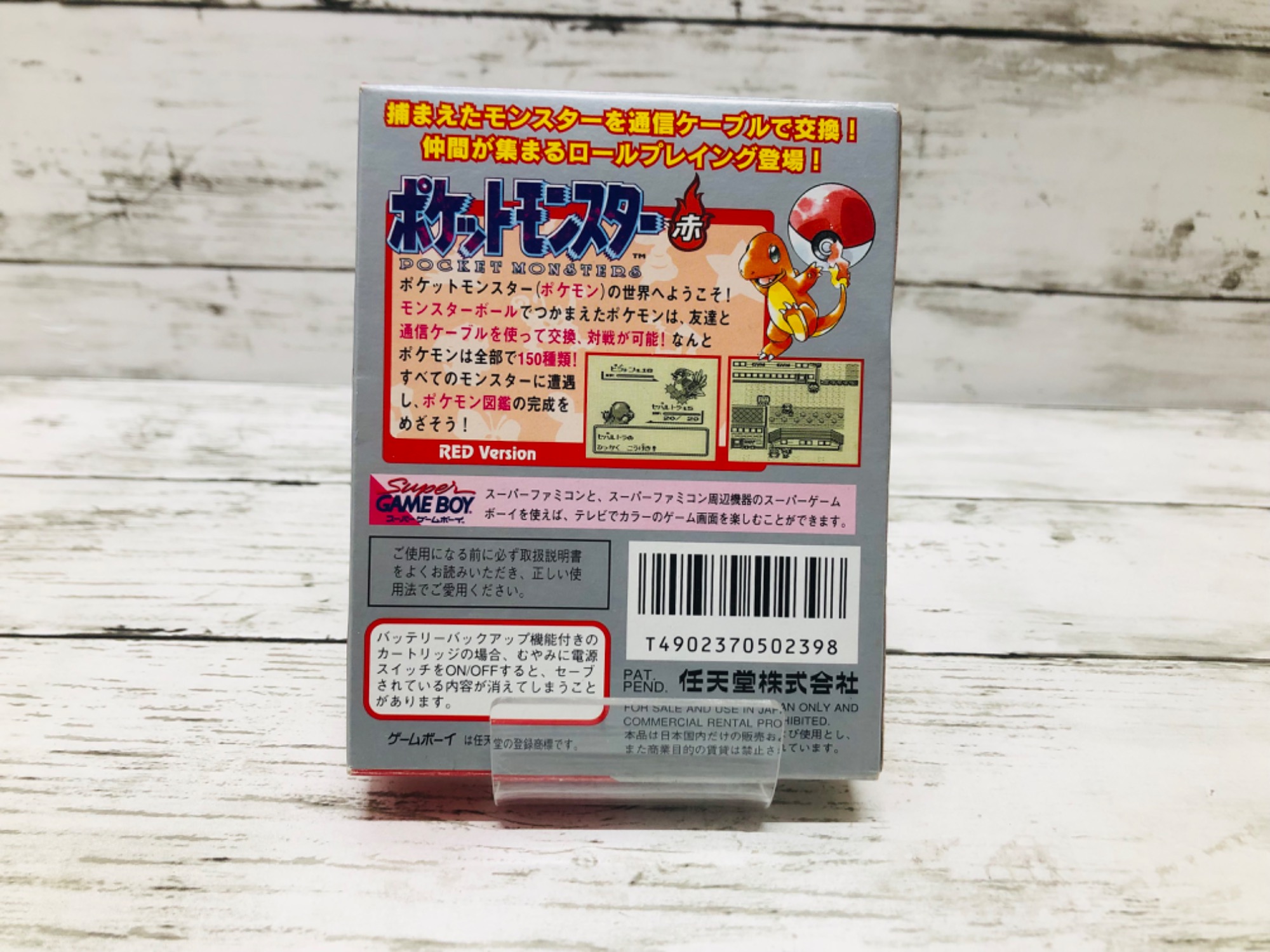 ポケットモンスター 赤・緑 箱付 入荷しました！！｜2024年02月23日