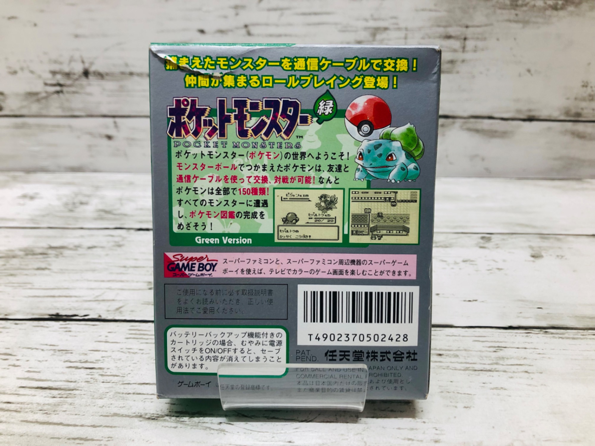 ポケモン　赤緑　箱のみ ポケットモンスター 赤 ソフト 緑は箱のみ - メルカリ