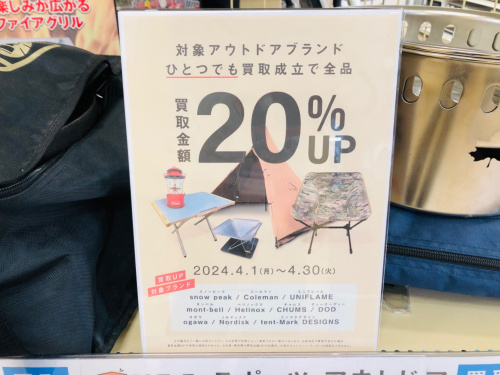 トレファクブログ画像2