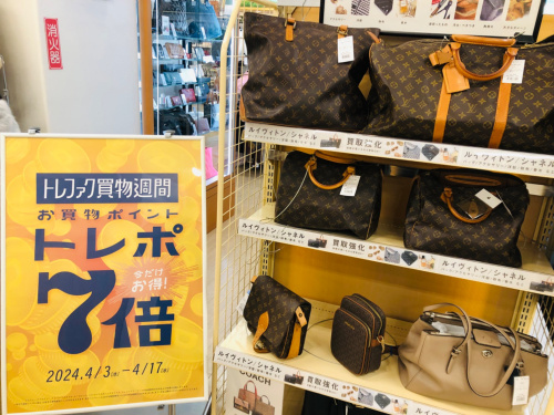 トレファクブログ画像1