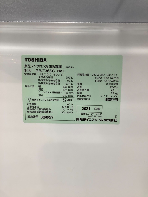 トレファクブログ画像6