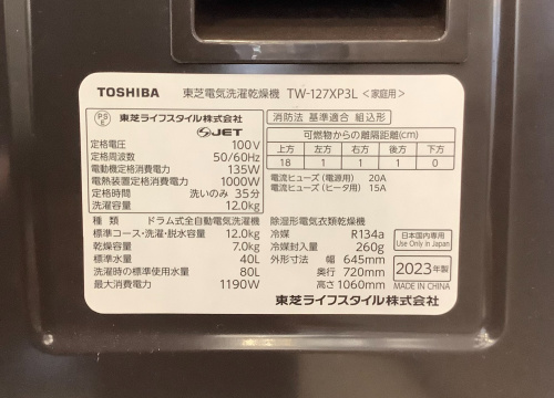 トレファクブログ画像8