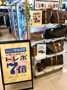 トレファク福岡春日店ブログ