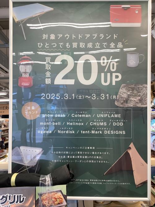 トレファクブログ画像8