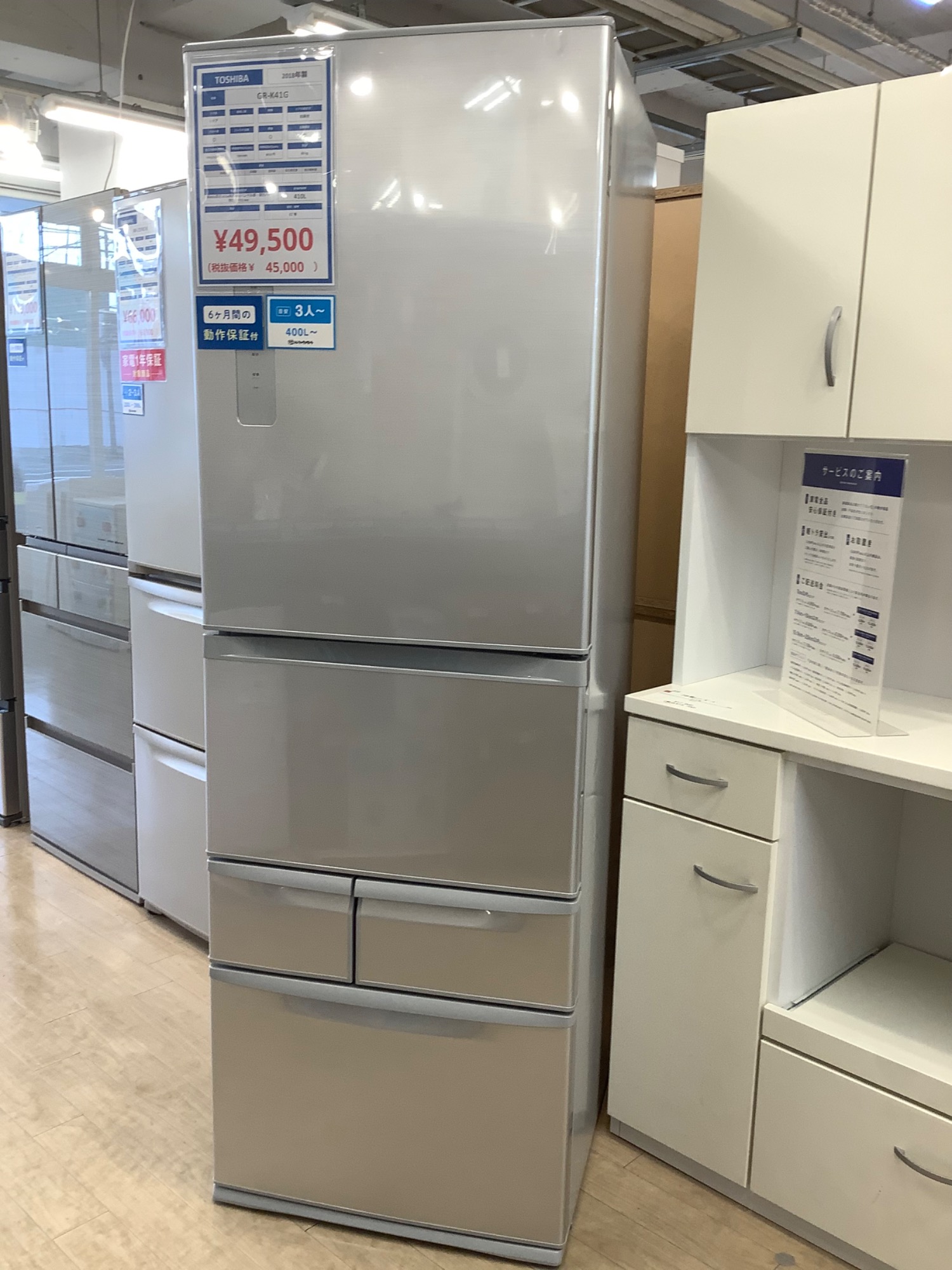 TOSHIBA 冷蔵庫GR-K41G(S) 2018年製／右開き410ℓ 5ドア 20160804154724_41_.jpg