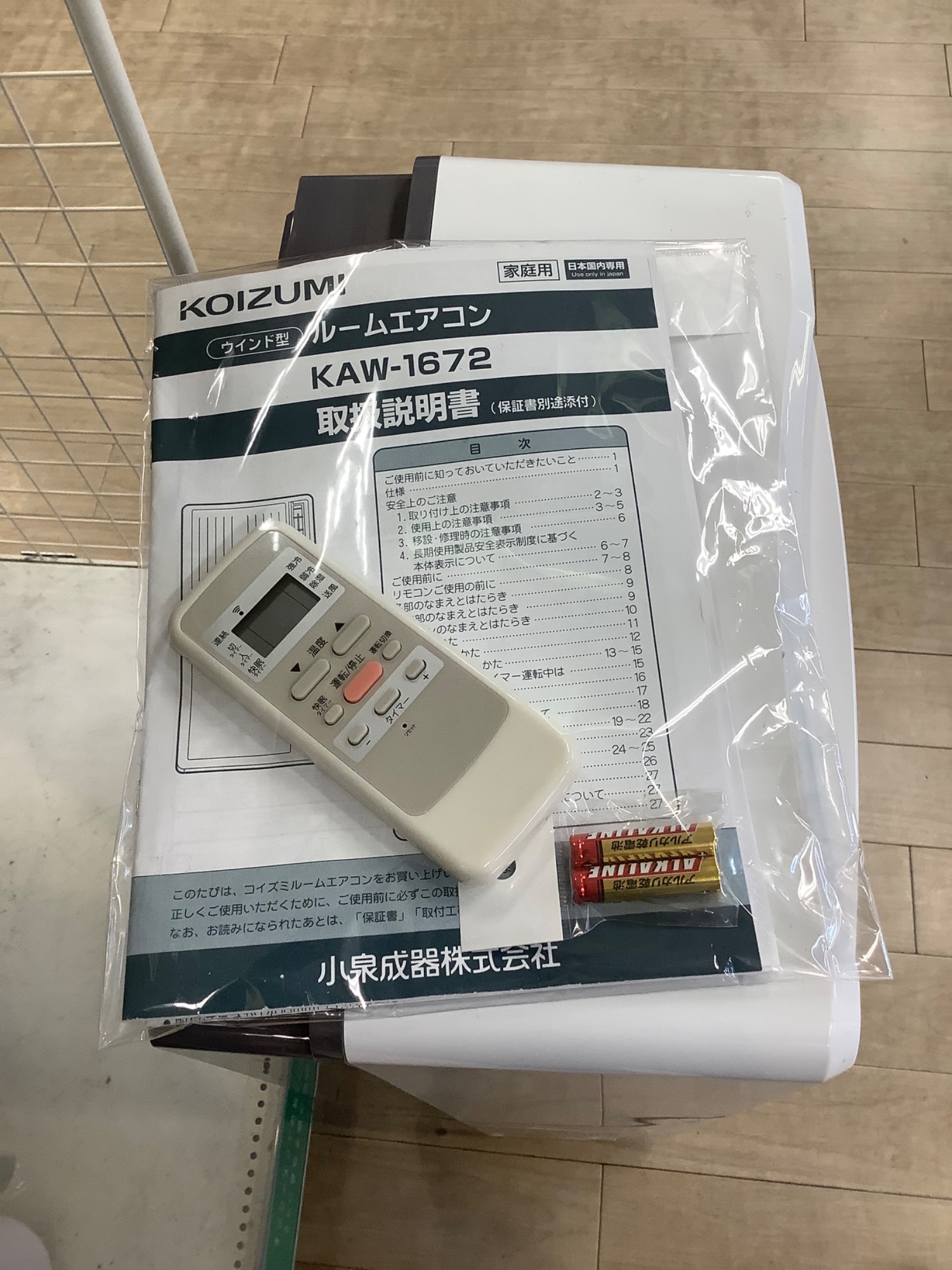 窓用エアコンKOIZUMI KAW－1602 2020年製を入荷いたしました