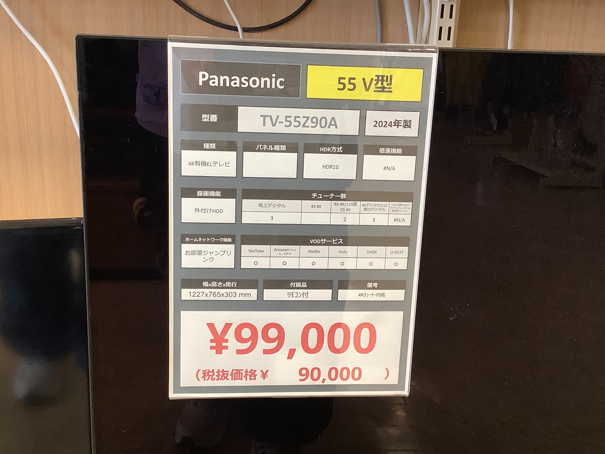 安心の6ヶ月保証つき【トレジャーファクトリー入間店】PanasonicのLED液晶テレビのご紹介! 20240523202923blog135.jpg