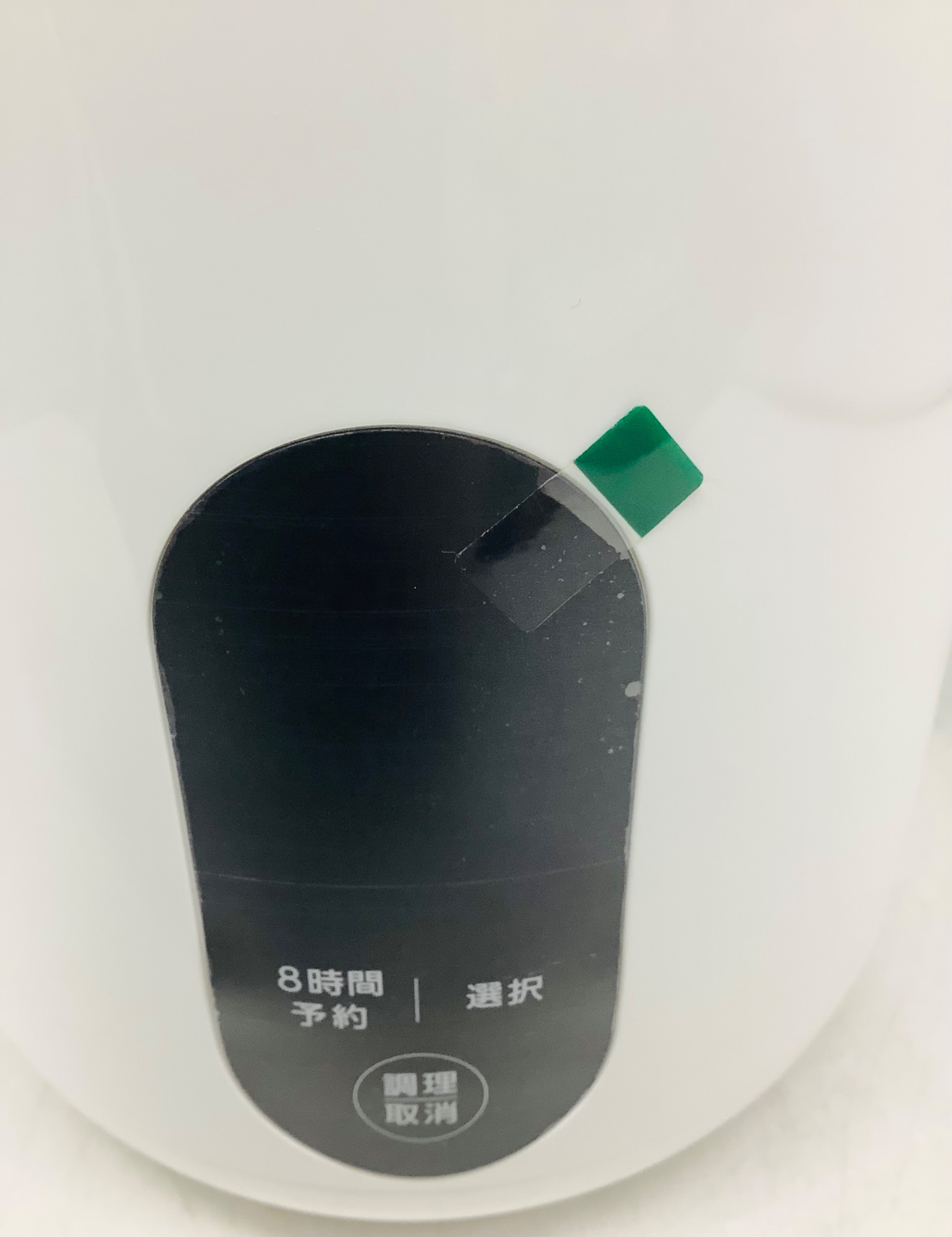 ▲ショップジャパン ソイリッチ 完全豆乳メーカー DJ10B-P27E 公式】ソイリッチ（完全豆乳メーカー）｜豆乳の作り方やメーカー