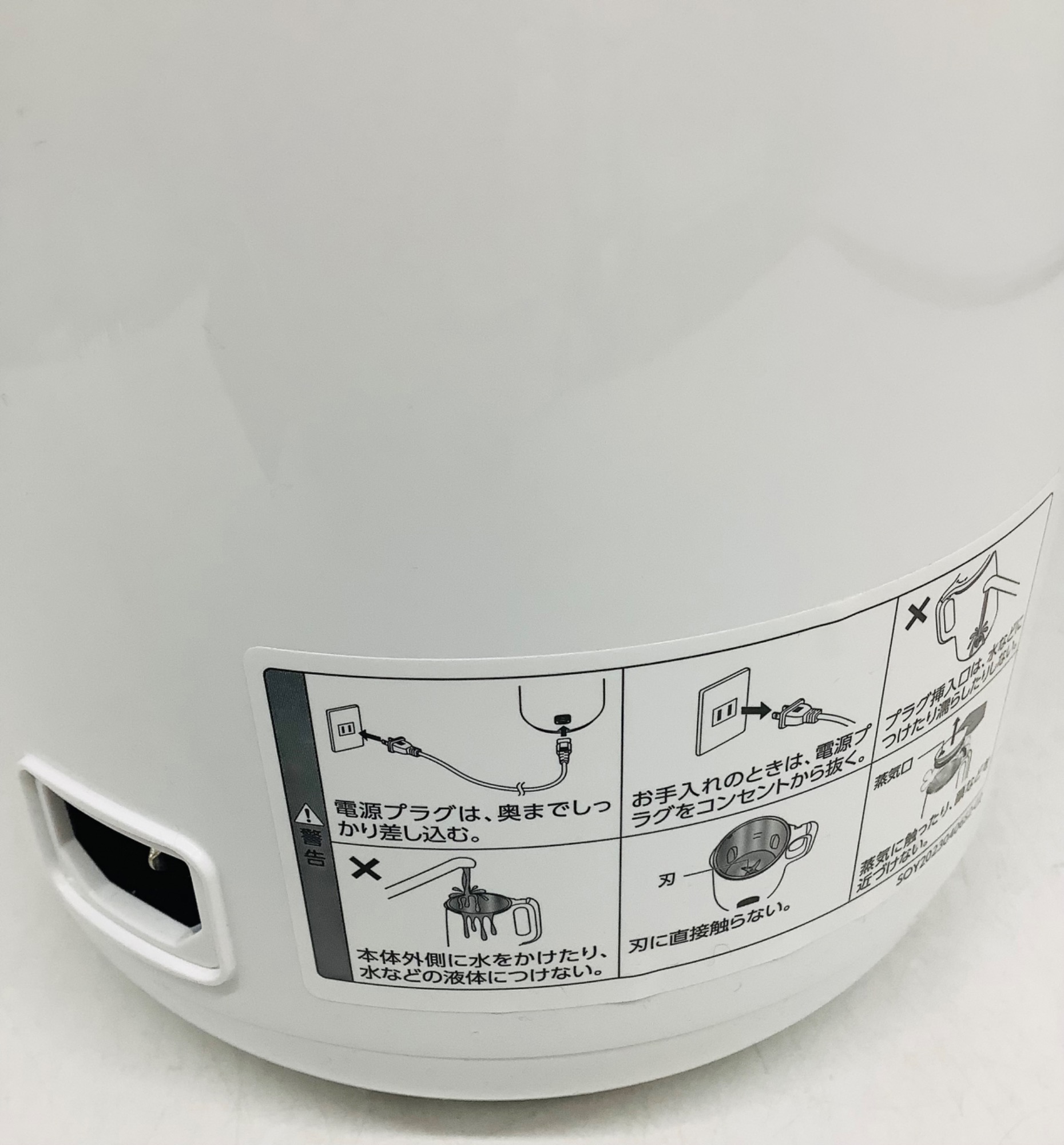 ショップジャパンの豆乳メーカーDJ10B-P27E ソイリッチ 入荷いたしまし