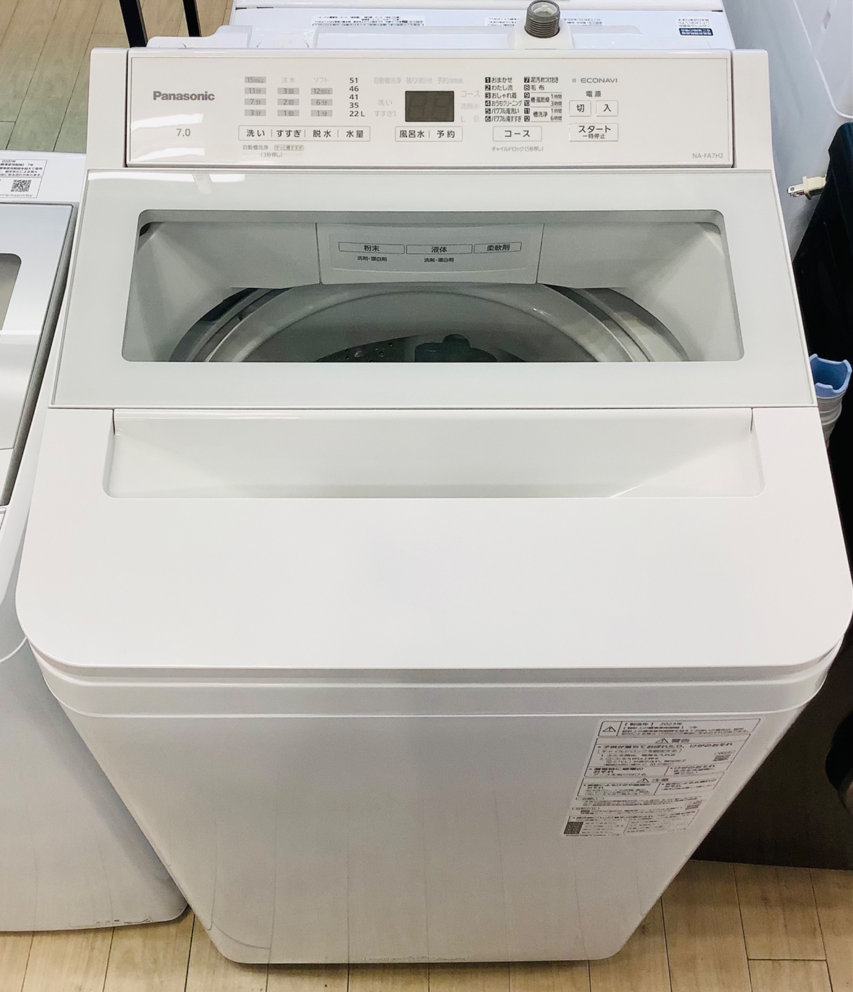 Panasonicから全自動洗濯機をご紹介します！！｜2025年11月07日