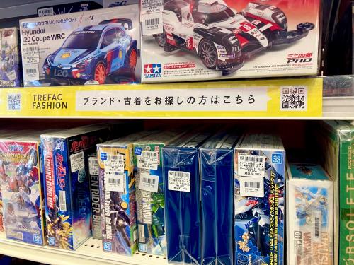 トレファクブログ画像3