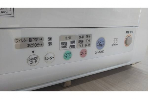 HITACHI 衣類乾燥機 DE-N55FX 2015年製が買取入荷しました！【福岡春日 