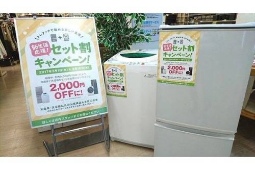 生活家電・家事家電の冷蔵庫