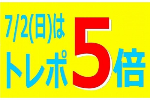 リサイクル 春日の買取 福岡 春日