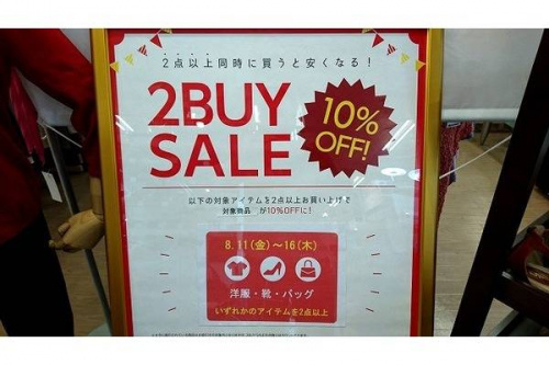 エアコン　セールの古着　買取　福岡