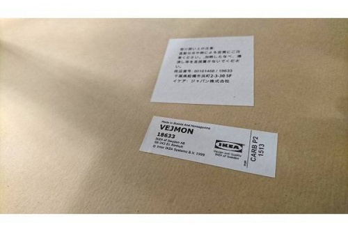 イケア　買取　福岡のリサイクルショップ　福岡