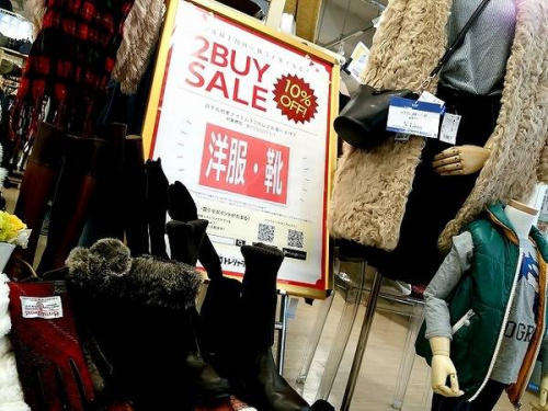 ファッションのセール