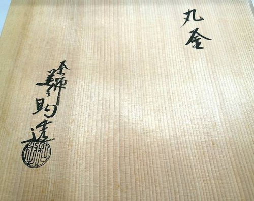 17年12月27日：画像６