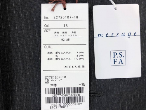 ビジネスアイテムのスーツ　買取　福岡