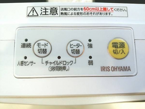 ヒーターの中古家電　福岡