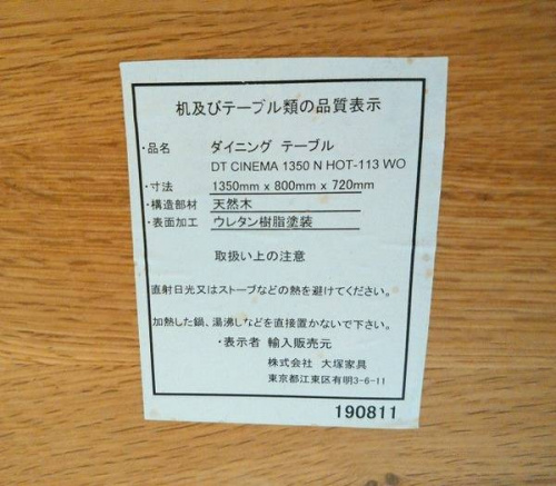 家具　買取　福岡