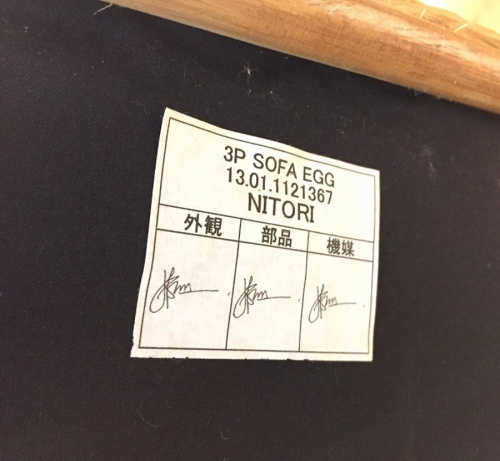 中古家具　福岡