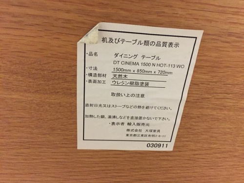 ダイニング 買取 福岡の中古家具 春日