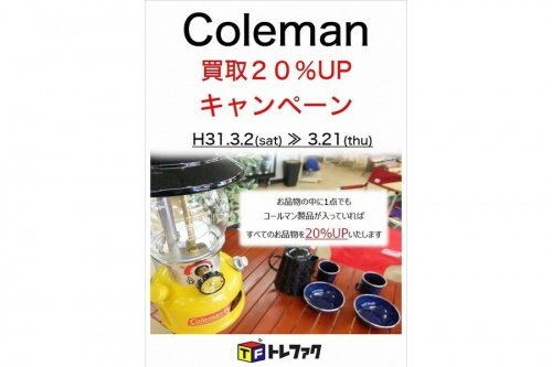 バーベキュー用品のColeman