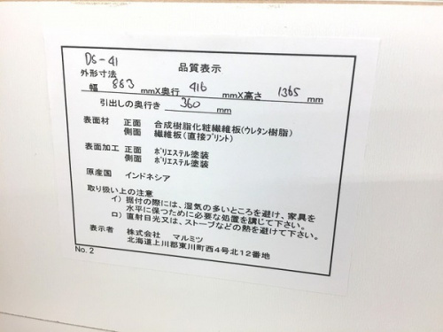 チェスト　買取　福岡のリサイクルショップ　