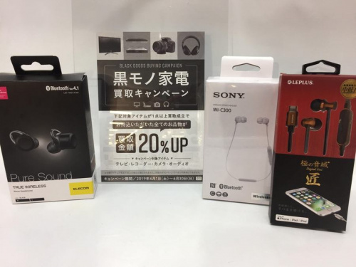 デジタル家電のオーディオ