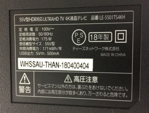 テレビ　買取　福岡のリサイクルショップ　福岡