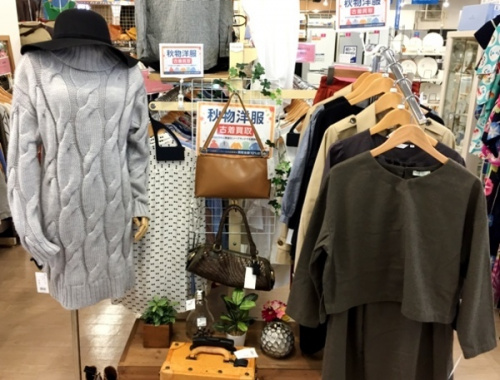 秋物衣類の衣類　買取　福岡