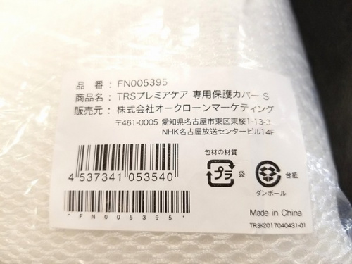 リサイクルショップ　福岡