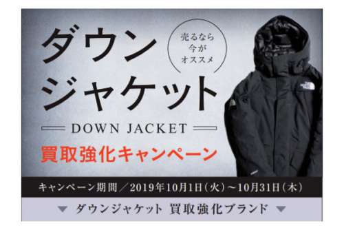 リサイクルショップ　福岡