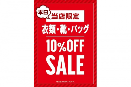 バッグ　買取の洋服　買取