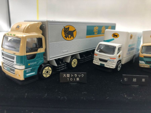 はたらく車】非売品 クロネコヤマトのミニカーセット｜2020年03