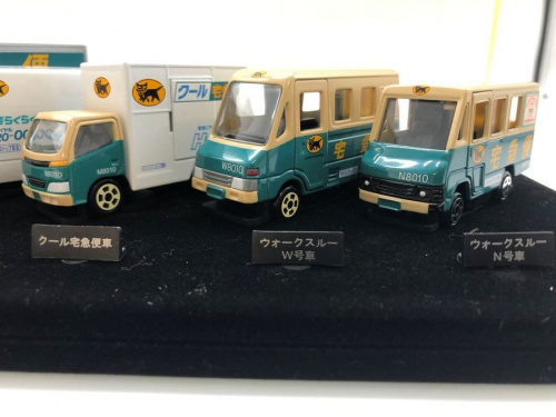 はたらく車】非売品 クロネコヤマトのミニカーセット|2020年03 はたらく車】非売品 クロネコヤマトのミニカーセット|2020年03