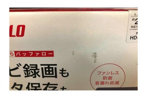 液晶テレビのTOSHIBA(トウシバ)